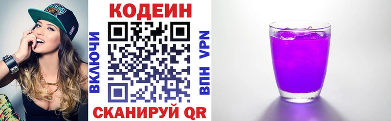 Codein напиток Lean (лин)  hydra ССЫЛКА  Волгоград 