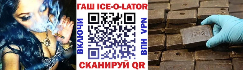 ГАШ хэш  Волгоград 
