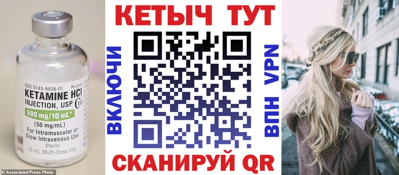 КЕТАМИН ketamine Волгоград