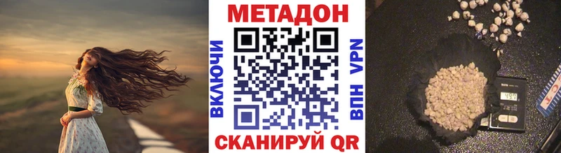 KRAKEN онион  дарнет шоп  Волгоград  МЕТАДОН VHQ 